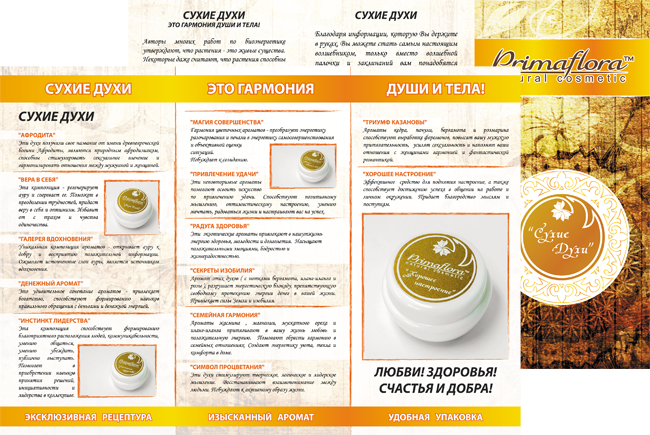 Примафлора