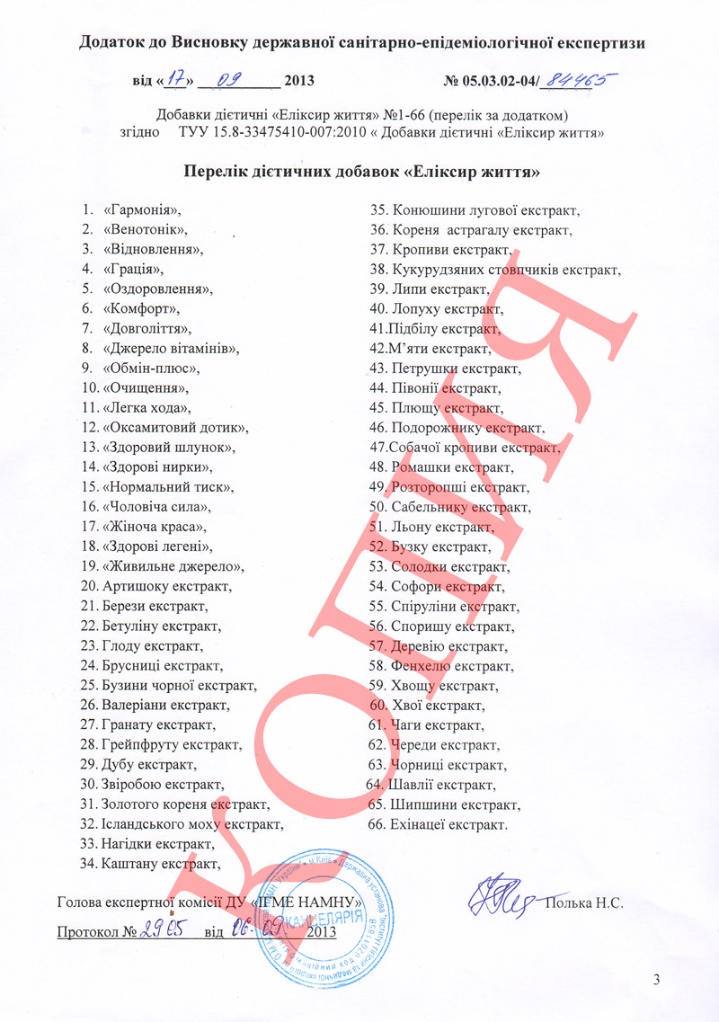 Примафлора