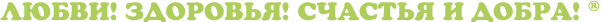ПРИМАФЛОРА