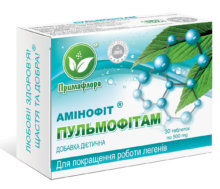 Пульмофитам