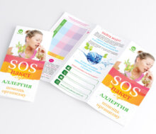 SOS-пакет “Алергія”