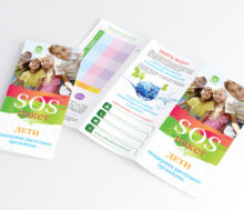 SOS-пакет “Діти”