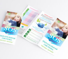 SOS-пакет “Дихальна система”