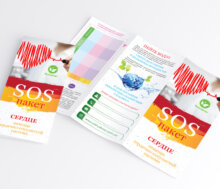 SOS-пакет “Серцево-судинна система”
