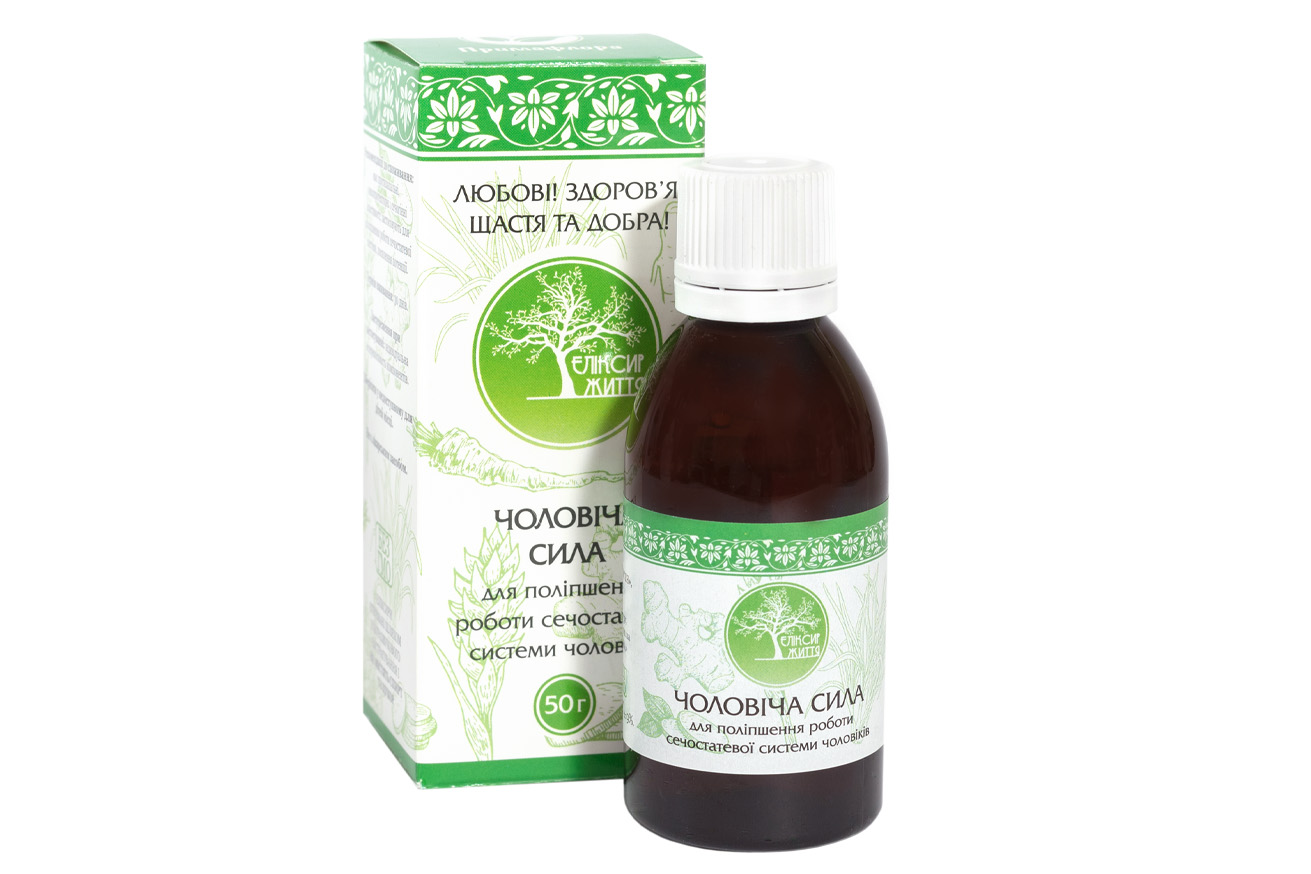 Чоловіча сила