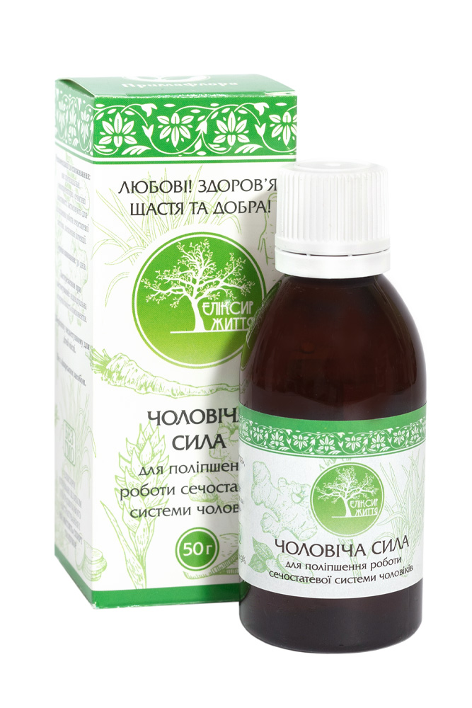 Чоловіча сила