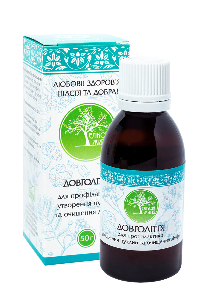 Довголіття