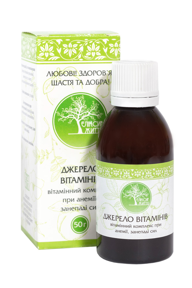 Джерело вітамінів