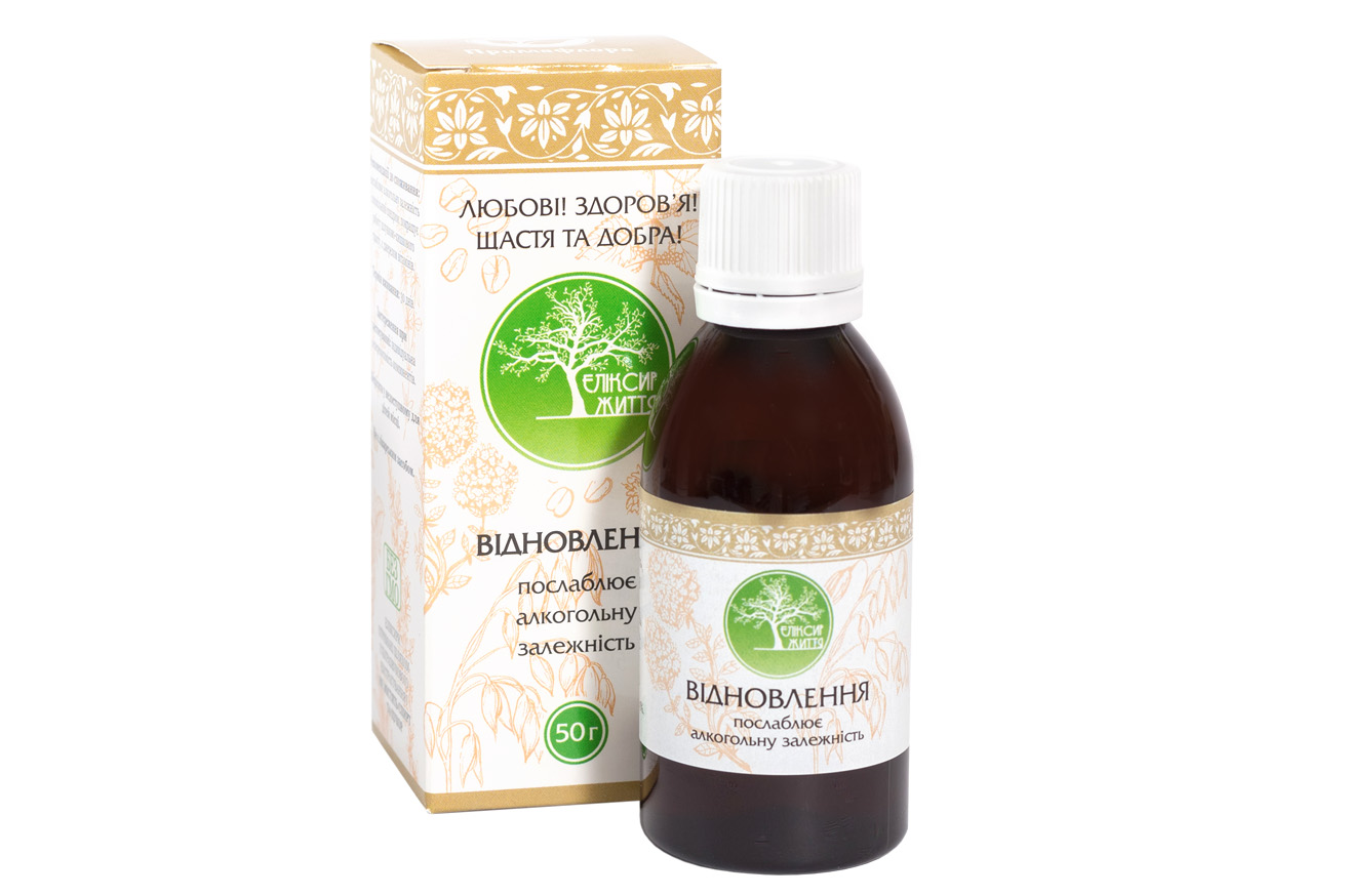 Відновлення