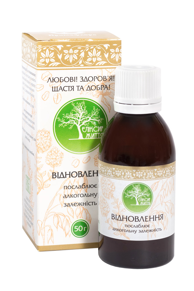 Відновлення