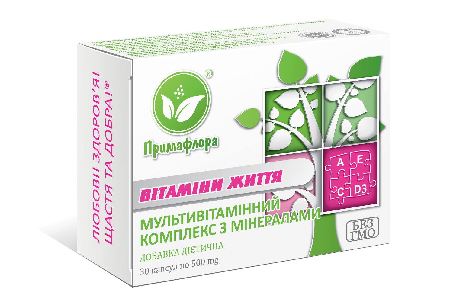 Вітаміни життя