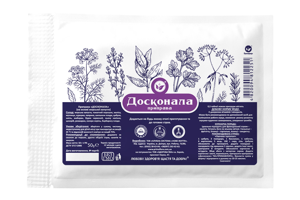 Приправа “Досконала”