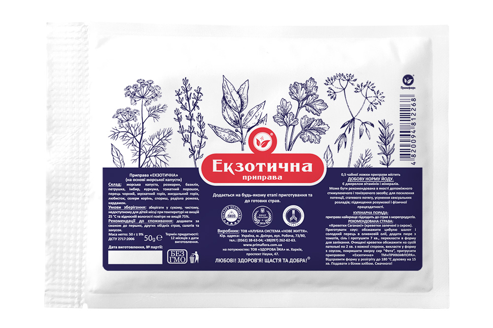 Приправа “Екзотична”