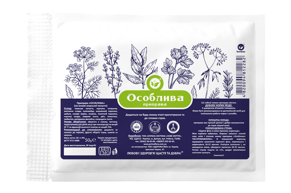 Приправа “Особлива”